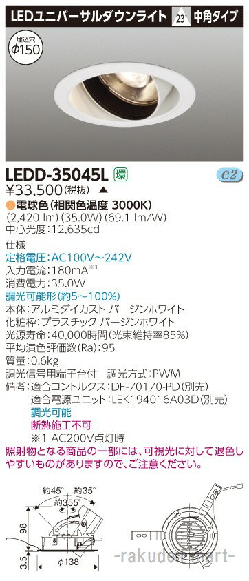 (LINEͧꥯݥ)(Բ)(̵)ǥ饤ƥå LEDD-35045L ˥СDL3500ɦ150