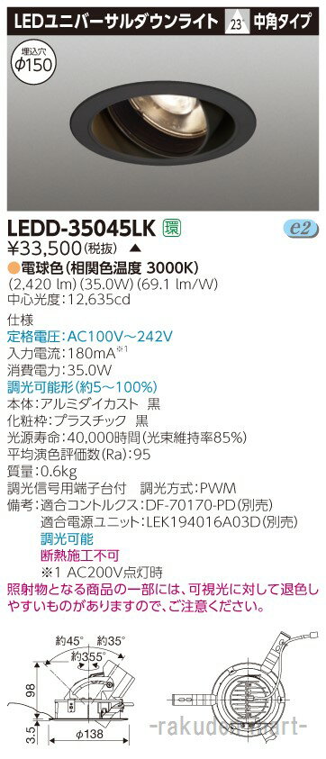 (LINEͧꥯݥ)(Բ)(̵)ǥ饤ƥå LEDD-35045LK ˥СDL3500ɦ15...