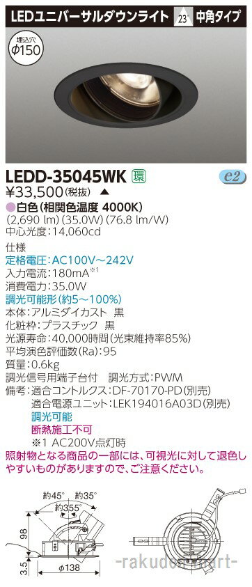 (LINEͧꥯݥ)(Բ)(̵)ǥ饤ƥå LEDD-35045WK ˥СDL3500ɦ15...