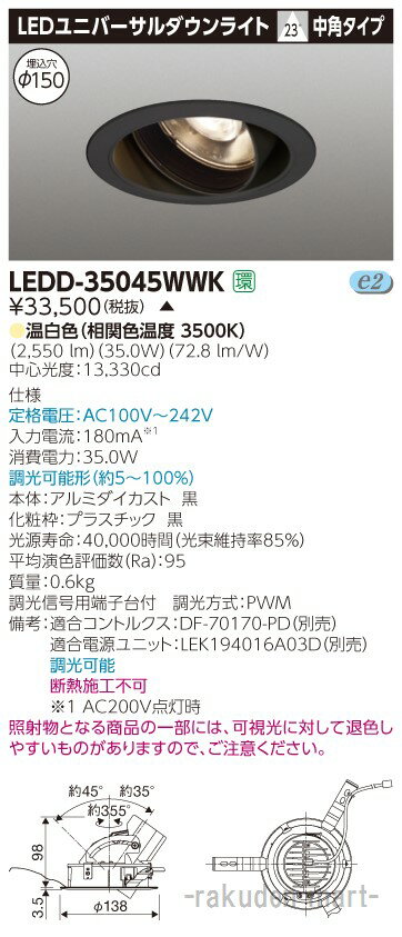 (LINEͧꥯݥ)(Բ)(̵)ǥ饤ƥå LEDD-35045WWK ˥СDL3500ɦ1...
