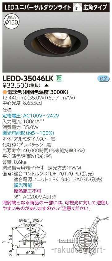 (LINEͧꥯݥ)(Բ)(̵)ǥ饤ƥå LEDD-35046LK ˥СDL3500ɦ15...