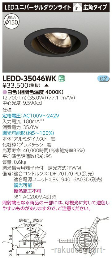 (LINEͧꥯݥ)(Բ)(̵)ǥ饤ƥå LEDD-35046WK ˥СDL3500ɦ15...