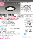 (LINEクーポン有)東芝ライテック LEDD85920(K) LEDダウンライト(ランプ別売