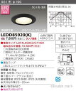 (最大400円オフクーポン配布中+4/25は抽選で100％P還元)東芝ライテック LEDD85920(K) LEDダウンライト（ランプ別売