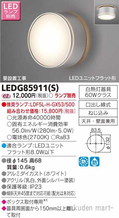 (5/20100PԸ)ǥ饤ƥå LEDG85911(S) LEDȥɥ