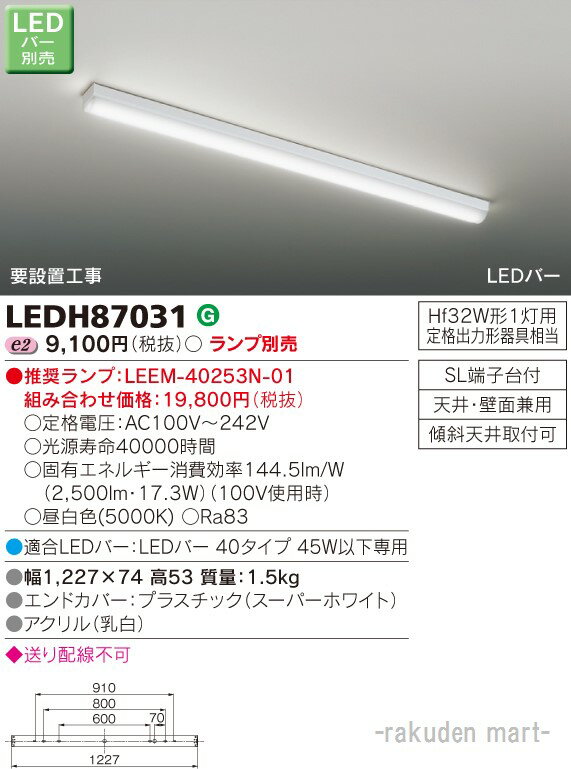 (400ߥեݥ+5/5100PԸ)ǥ饤ƥå LEDH87031 LEDå饤 LEDС