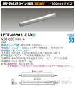 (6/5は抽選で100%P還元)(代引不可)(送料無料)東芝ライテック LEDL-06902L-LS9 LEDライン器具(3)