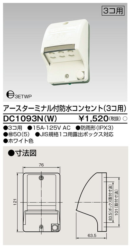 (ѡSALEP2)ǥ饤ƥå DC1093N(W) ETɿ女󥻥3 TOSHIBA