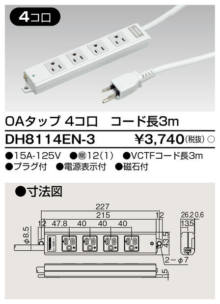 (5/25͒I100PҌ)ŃCebN DH8114EN-3 OA^bv(43m) TOSHIBA