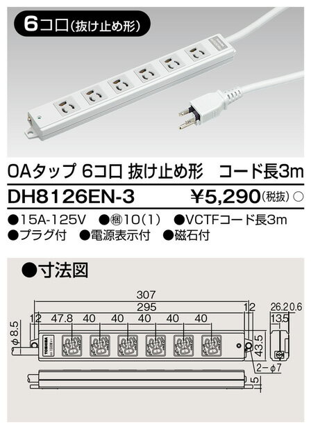 (5/25͒I100PҌ)ŃCebN DH8126EN-3 OA^bv~ 63m TOSHIBA