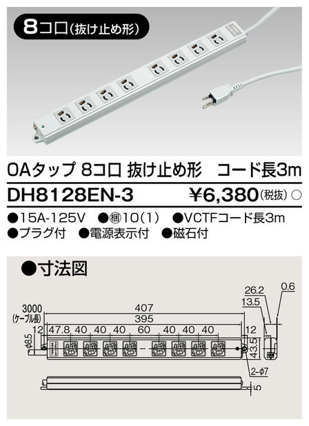 (5/15は抽選で100％P還元)東芝ライテ