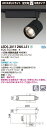 (LINEクーポン有)(代引不可)(送料無料)東芝ライテック LEDS-20112WK-LS1 スポットライト2000黒塗