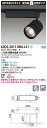 (6/1は抽選で100%P還元)(送料無料)東芝ライテック LEDS-30113WK-LS1 スポットライト3000黒塗(3)