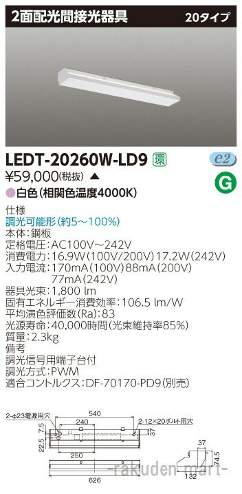 (5/10100PԸ)(Բ)(̵)ǥ饤ƥå LEDT-20260W-LD9 LED2۸20W