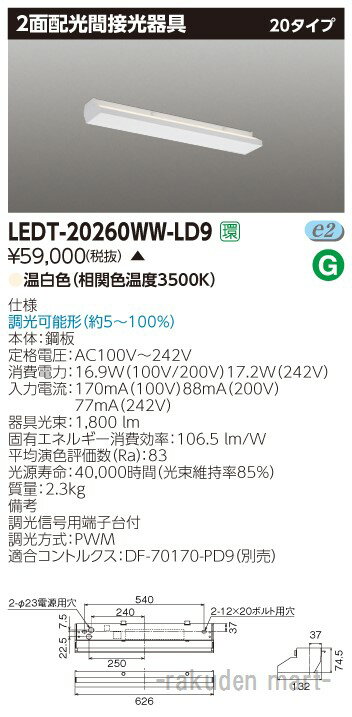 (5/10100PԸ)(Բ)(̵)ǥ饤ƥå LEDT-20260WW-LD9 LED2۸20WW