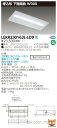 (LINEクーポン有)(送料無料)東芝ライテック LEKR230163L-LD9 TENQOO埋込20形W300調光