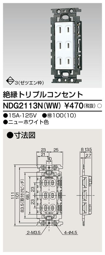 (5/25͒I100PҌ)ŃCebN NDG2113N(WW) ≏gvRZg TOSHIBA