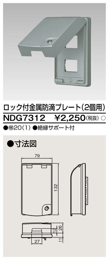 (5/25͒I100PҌ)ŃCebN NDG7312 bNthHv[g2 TOSHIBA