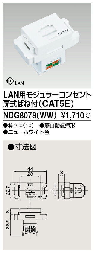 (5/25͒I100PҌ)ŃCebN NDG8078(WW) W[RZgCAT5 TOSHIBA