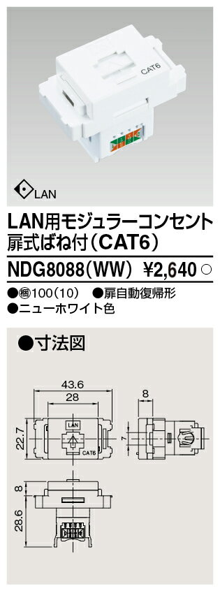 (5/25͒I100PҌ)ŃCebN NDG8088(WW) LANpW[RZg TOSHIBA