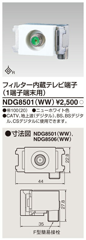 (5/25͒I100PҌ)ŃCebN NDG8501(WW) tB^[TV[qCS TOSHIBA