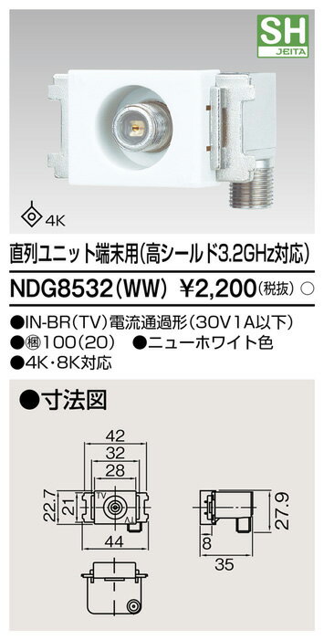 (5/25͒I100PҌ)ŃCebN NDG8532(WW) 񃆃jbg[pV[h TOSHIBA