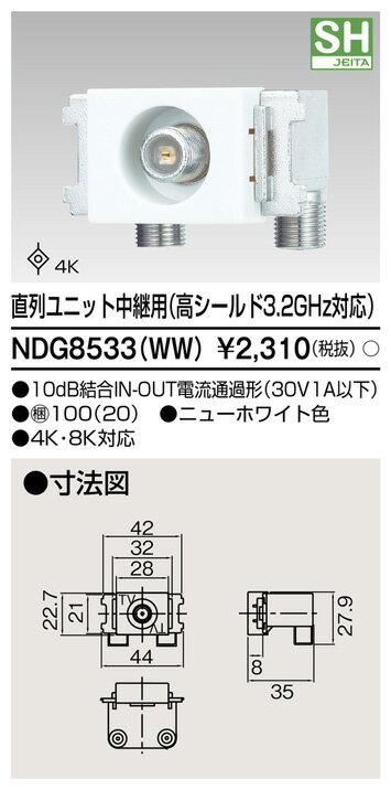 (5/25͒I100PҌ)ŃCebN NDG8533(WW) 񃆃jbgppV[h TOSHIBA