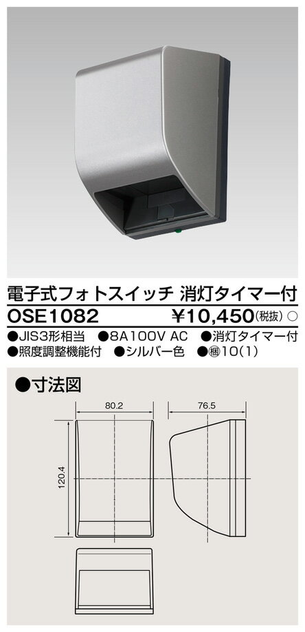 (5/15100PԸ)ǥ饤ƥå OSE1082 ŻҼեȥå TOSHIBA