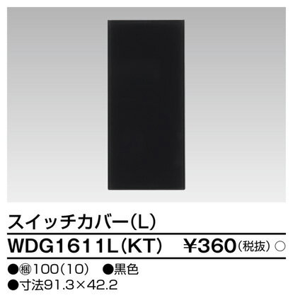 (5/25͒I100PҌ)ŃCebN WDG1611L(KT) XCb`Jo[L(KT) TOSHIBA