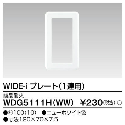 (5/25͒I100PҌ)ŃCebN WDG5111H(WW) ω΃v[g1Ap(WW) TOSHIBA