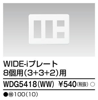 (5/25͒I100PҌ)ŃCebN WDG5418(WW) v[g8p3+3+2(WW) TOSHIBA
