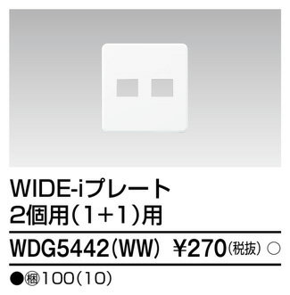 (5/25͒I100PҌ)ŃCebN WDG5442(WW) v[g2p1+1p(WW) TOSHIBA