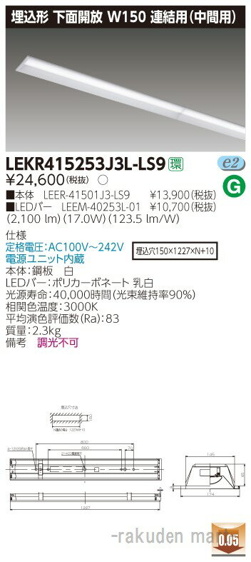 (5/20100PԸ)(̵)ǥ饤ƥå LEKR415253J3L-LS9 TENQOO40W150Ϣ