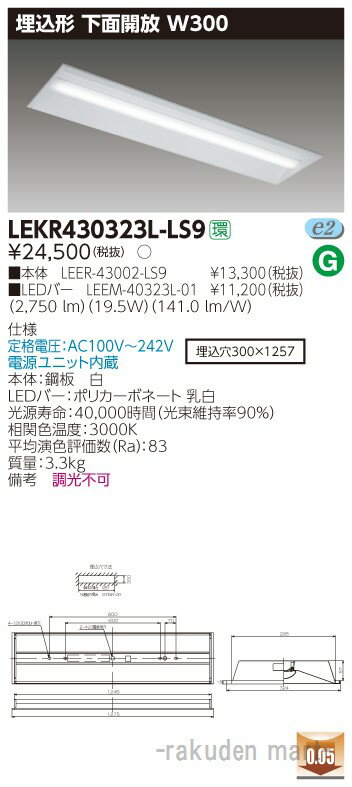 (400ߥեݥ)(̵)ǥ饤ƥå LEKR430323L-LS9 TENQOO40W300
