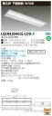 (LINEクーポン有)(送料無料)東芝ライテック LEKR430403L-LD9 TENQOO埋込40形W300調光
