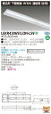 (LINEクーポン有)(送料無料)東芝ライテック LEKR430693J2N-LS9 TENQOO埋込40形W300連結左