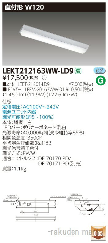 (5/25100PԸ)(̵)ǥ饤ƥå LEKT212163WW-LD9 TENQOOľ20W120Ĵ