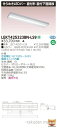 (LINE新規友だち限定クーポン配布中)(代引不可)(送料無料)東芝ライテック LEKT425323BN-LS9 TENQOO直付箱形きらめき