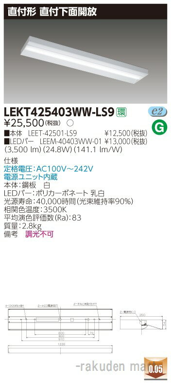 (30,000ߥեݥ)(̵)ǥ饤ƥå LEKT425403WW-LS9 TENQOOľ40Ȣ