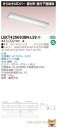(5/20は抽選で100%P還元)(代引不可)(送料無料)東芝ライテック LEKT425693BN-LS9 TENQOO直付箱形きらめき(3)