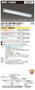 (LINEクーポン有)(代引不可)東芝ライテック LET-41207NK-LD9 直管ランプシステム片反射笠(3)