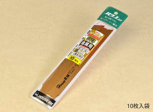 ※お客様のご都合による商品の返品・交換・キャンセルは受け付けておりません。商品仕様をご確認の上、お間違いの無いようお願い致します。◆メーカー:ハウスビーエム ハウスBM ◆品番:BS-2018 ◆品名:バイメタルセーバーソーブレード 10枚入 ◆写真は代表画像（※イメージ画像）です。 仕様変更やリニューアルなどにより お届けする商品が表示画像と異なる場合がございます。 画像と実際の商品と異なる場合でも 品番通りの商品手配になりますので、 必ずご注文前に仕様等をメーカーサイトなどでご確認ください。 ◆沖縄県は配送不可となります。ご了承下さい。※品番通りのお手配になりますのでご注文前に必ず商品の仕様・サイズ・品番・色等を確認の上ご注文お願いします。当店のお買い物ガイドも併せてご確認ください。