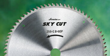 (LINEクーポン有)ハウスビーエム ハウスBM CP-255 SKY CUT -スカイカット- (コンパネ用)