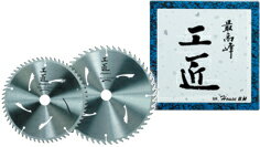 (LINEクーポン有)ハウスビーエム ハウスBM KOS-19072 工匠チップソー 木工用 箱入り仕様