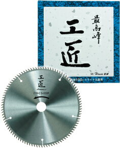 (LINEクーポン有)ハウスビーエム ハウスBM KOS-2180S 工匠チップソー スライドマルノコ用