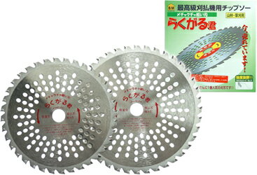 (LINEクーポン有)ハウスビーエム ハウスBM LK-230B 刈払機用チップソー らくがる君 箱入仕様