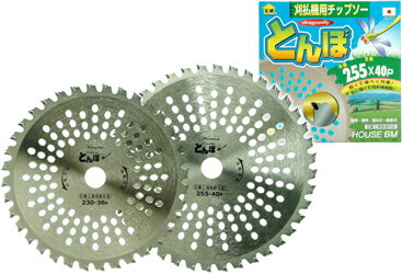 (LINEクーポン有)ハウスビーエム ハウスBM TB-230B 刈払機用チップソー とんぼ 箱入仕様