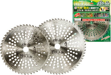 (LINEクーポン有)ハウスビーエム ハウスBM TN-255 刈払機用チップソー 竹・笹・天狗 パック入仕様