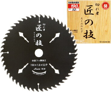 (LINEクーポン有)ハウスビーエム ハウスBM TW-190 匠の技 チップソー 木工用 箱入仕様