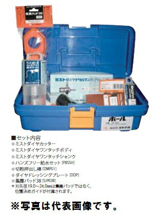 (5/15は抽選で100％P還元)ミヤナガ DM220BOX ミストダイヤドリル ネジタイプ BOXキット